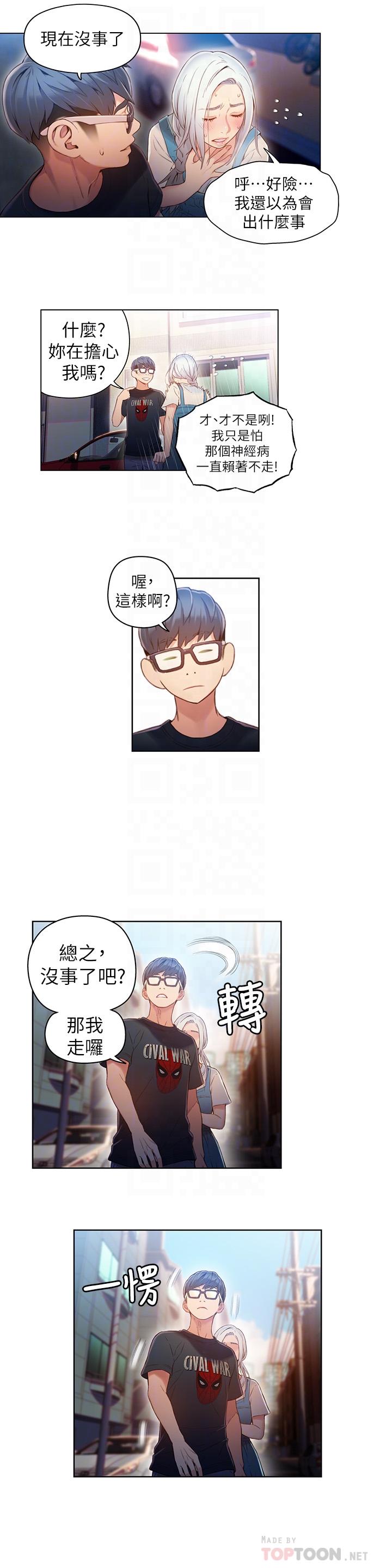 韩漫H漫画 超导体鲁蛇  - 点击阅读 第48话-安莉对豪爽的真心 4