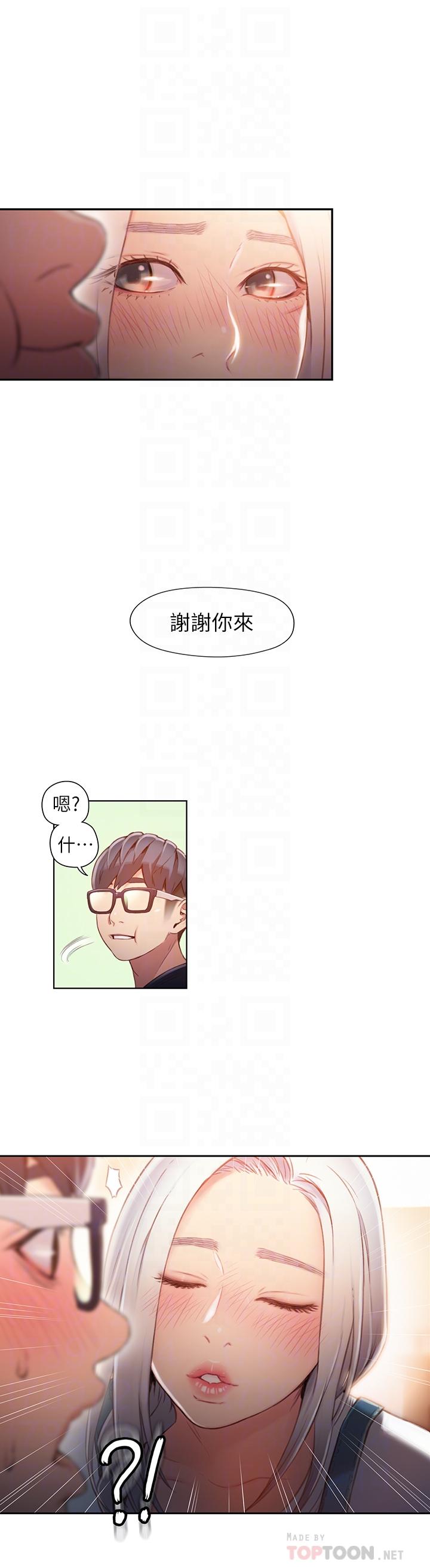 超導體魯蛇 在线观看 第48話-安莉對豪爽的真心 漫画图片10