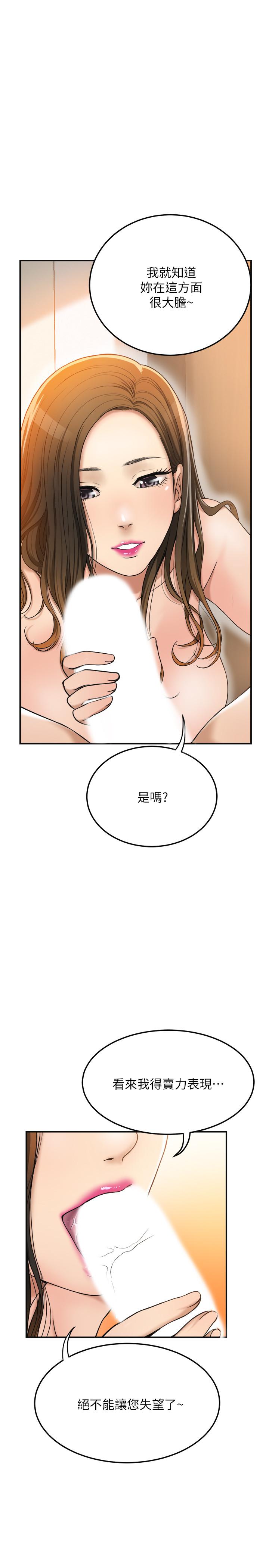 抑欲人妻漫画 免费阅读 第29话-会长，好好享受吧 9.jpg