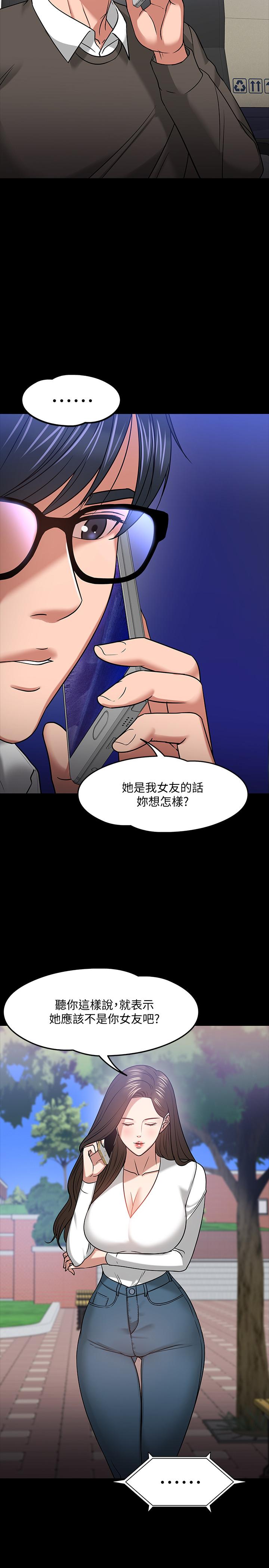 教授你還等什麼 在线观看 第20話-我要品嚐稚嫩的肉體 漫画图片5