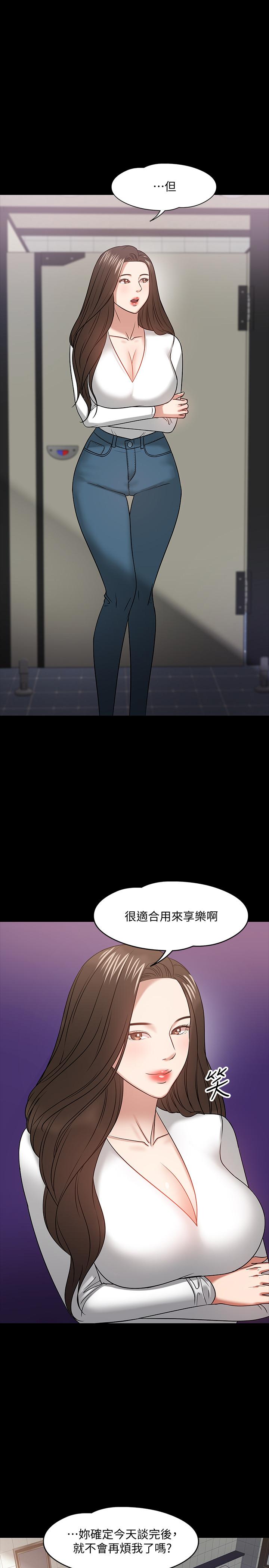 漫画韩国 教授你還等什麼   - 立即阅读 第20話-我要品嚐稚嫩的肉體第13漫画图片