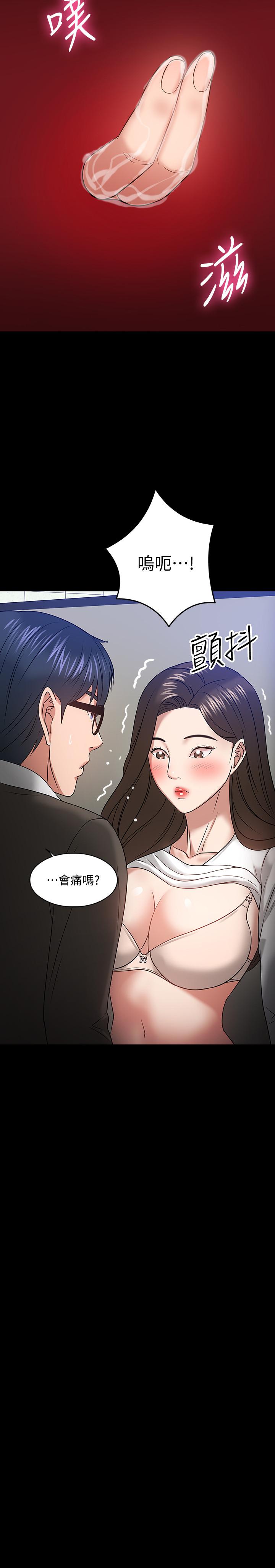 韩漫H漫画 教授你还等什么  - 点击阅读 第20话-我要品嚐稚嫩的肉体 28