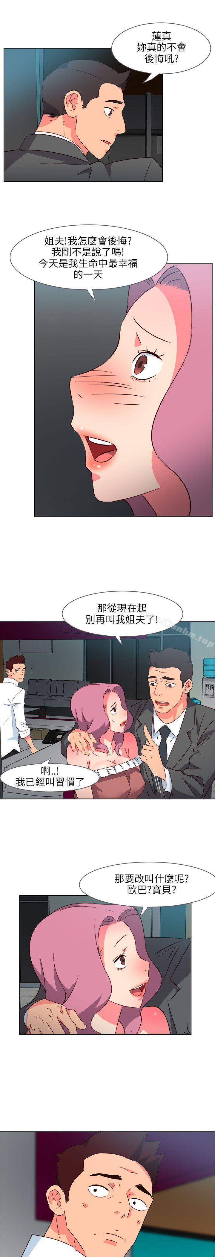 漫画韩国 303號房的女人   - 立即阅读 第7話第9漫画图片