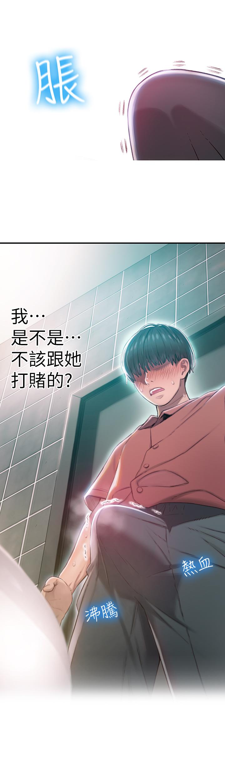 戀愛大富翁 在线观看 第1話-成為有錢人之後全變瞭 漫画图片11