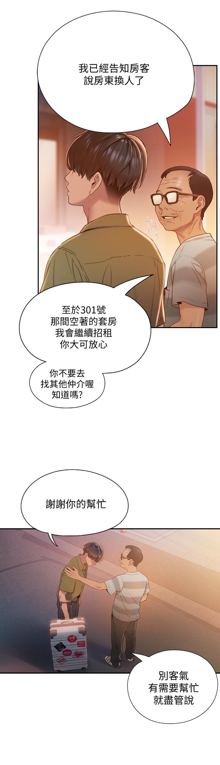 戀愛大富翁 在线观看 第1話-成為有錢人之後全變瞭 漫画图片19