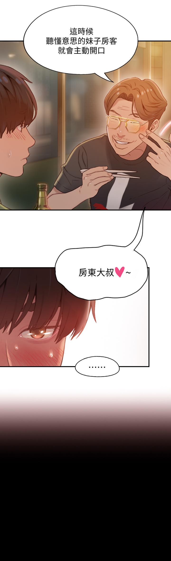 戀愛大富翁 在线观看 第1話-成為有錢人之後全變瞭 漫画图片34