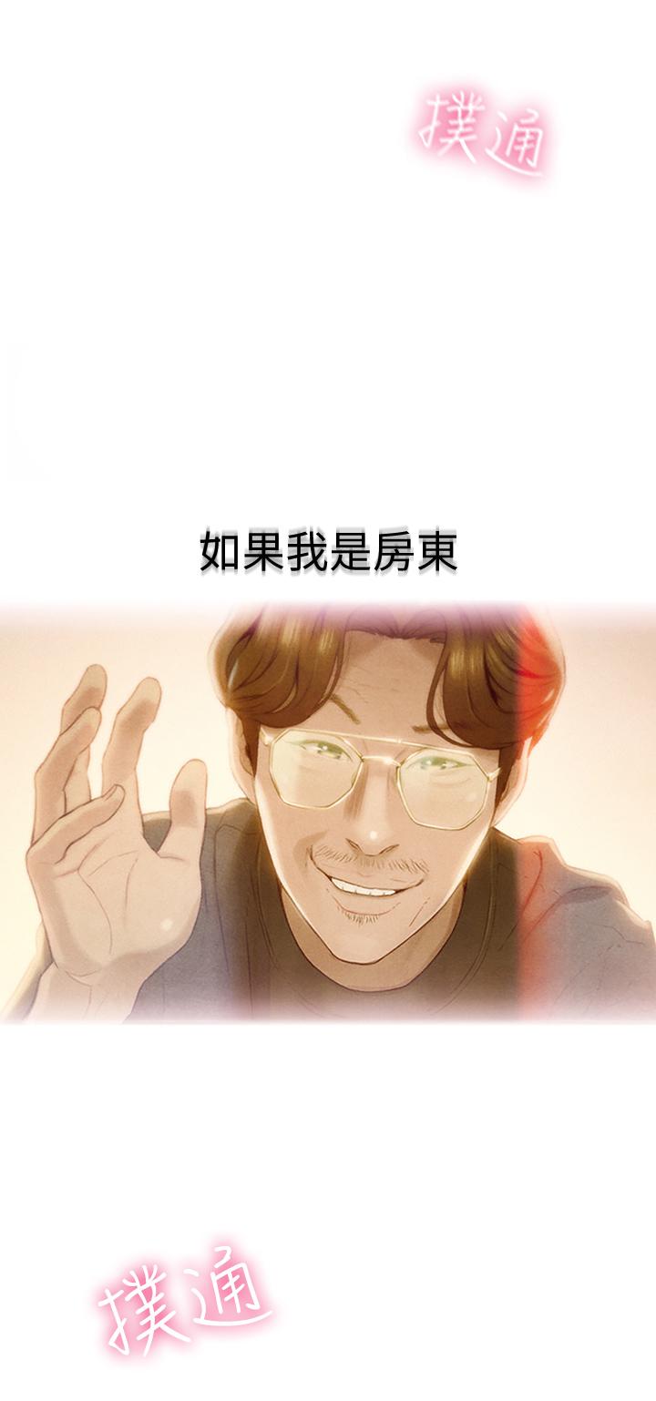 戀愛大富翁 在线观看 第1話-成為有錢人之後全變瞭 漫画图片52