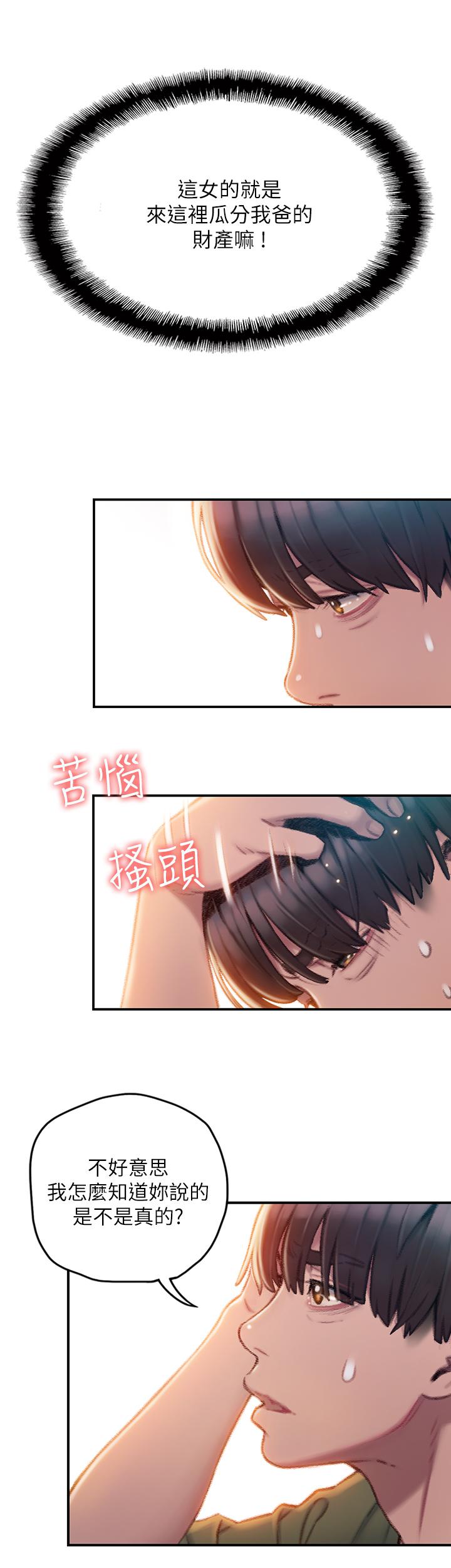 戀愛大富翁 在线观看 第2話-嘴炮兼打炮的同學會 漫画图片20