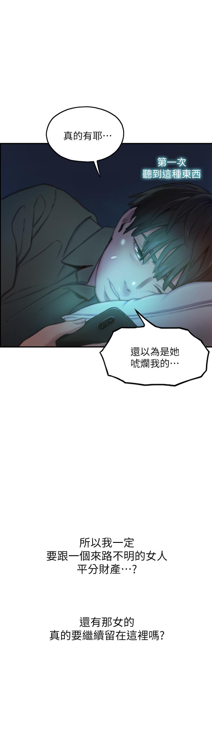 戀愛大富翁 在线观看 第2話-嘴炮兼打炮的同學會 漫画图片33