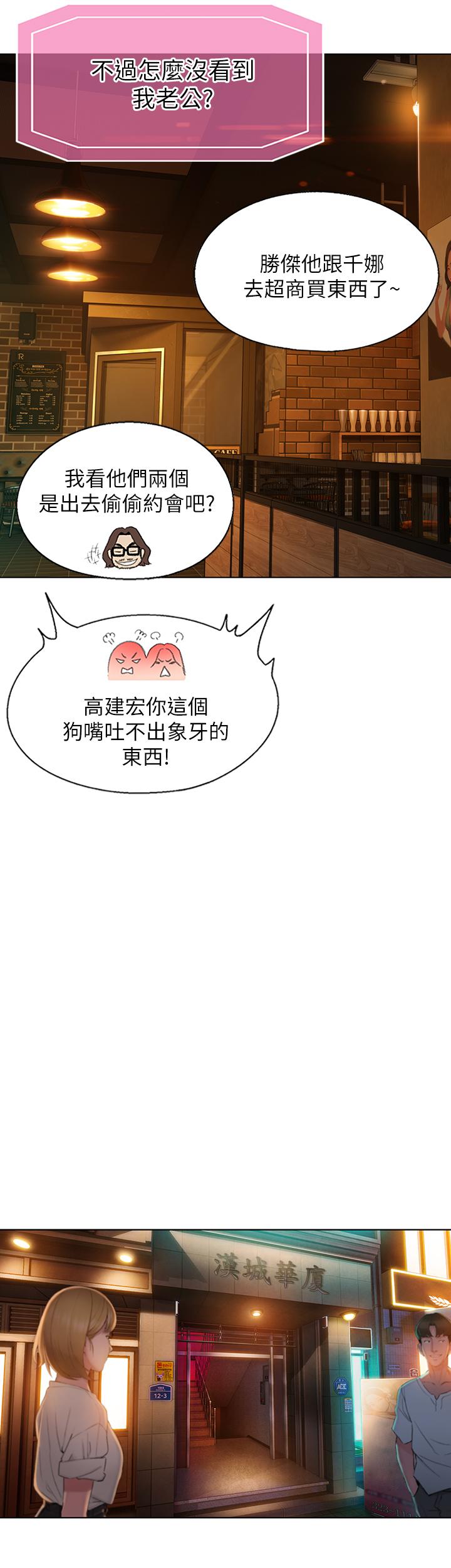 戀愛大富翁漫画 免费阅读 第2话-嘴炮兼打炮的同学会 58.jpg