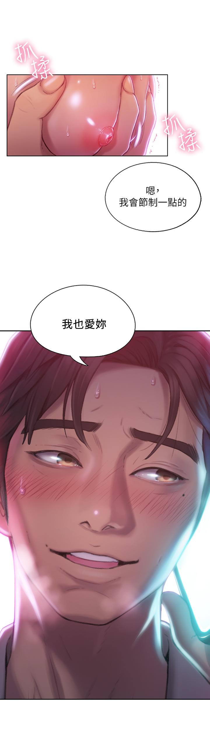 漫画韩国 戀愛大富翁   - 立即阅读 第3話-特有的標識領地記號第5漫画图片