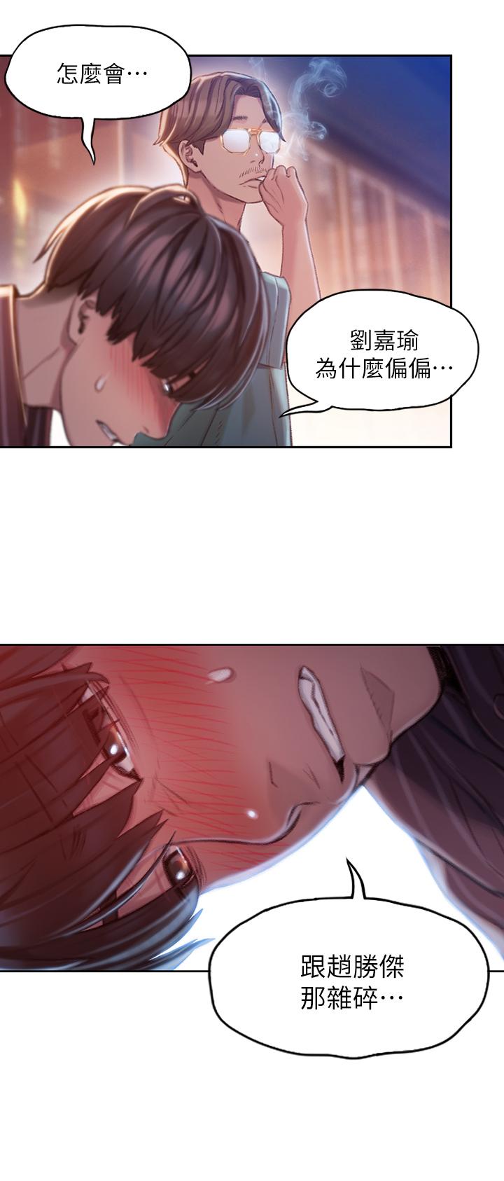 戀愛大富翁漫画 免费阅读 第3话-特有的标识领地记号 20.jpg