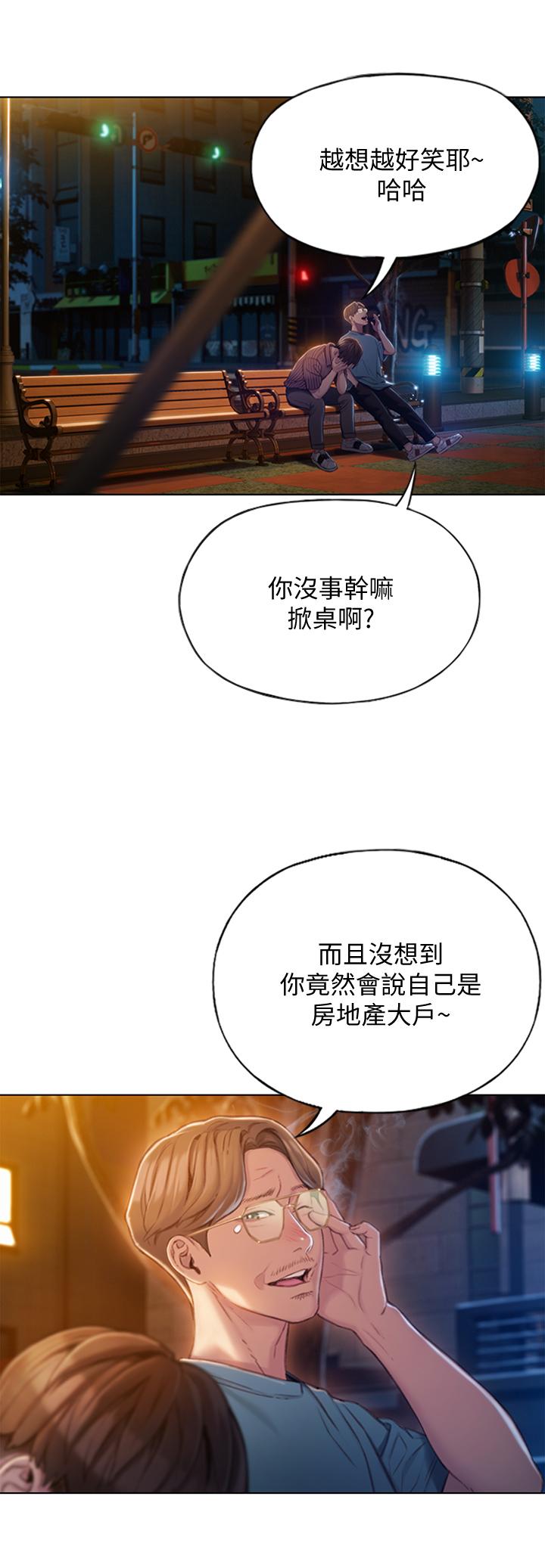 韩漫H漫画 恋爱大富翁  - 点击阅读 第4话-一想到被他发现了 40