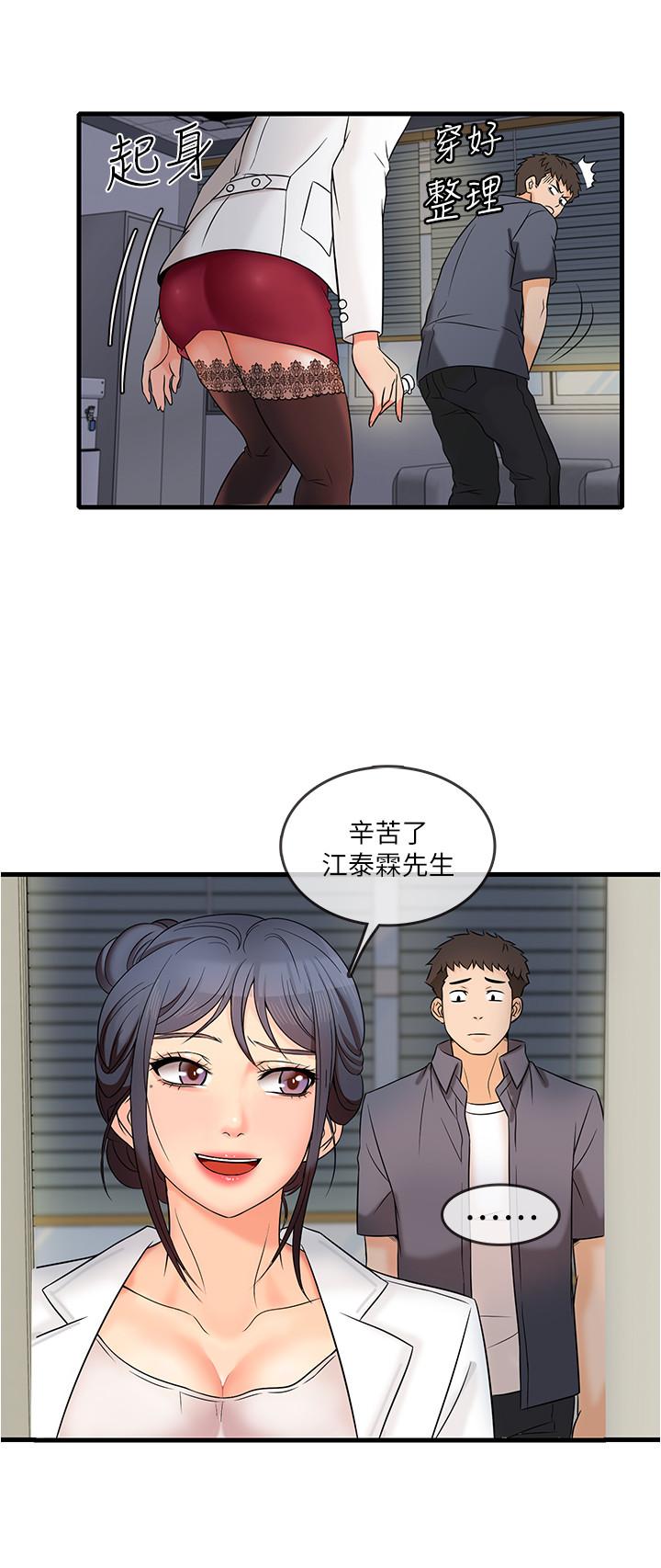 精奇打工仔 在线观看 第1話-怪裡怪氣的醫院 漫画图片30