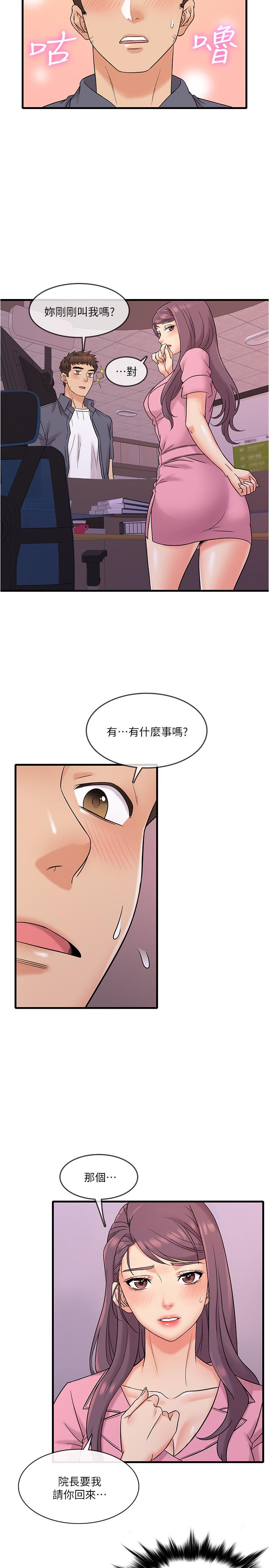 精奇打工仔漫画 免费阅读 第1话-怪里怪气的医院 38.jpg