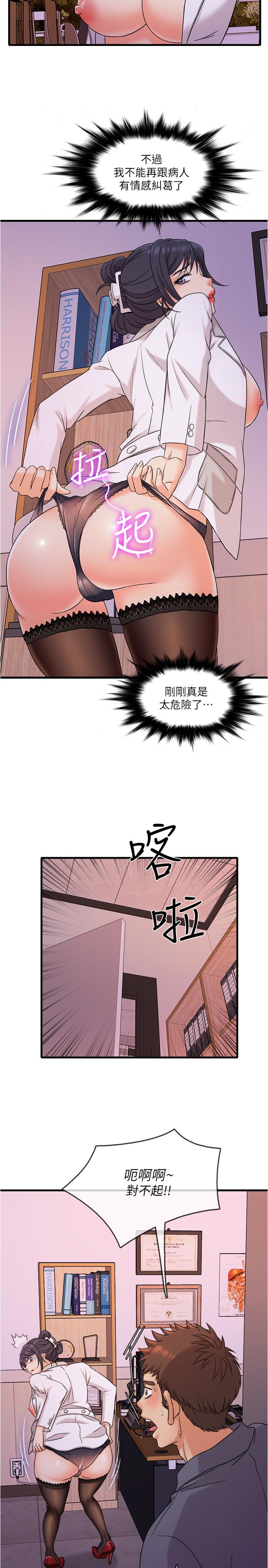 精奇打工仔 在线观看 第1話-怪裡怪氣的醫院 漫画图片41