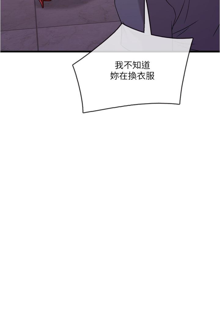 精奇打工仔 在线观看 第1話-怪裡怪氣的醫院 漫画图片42