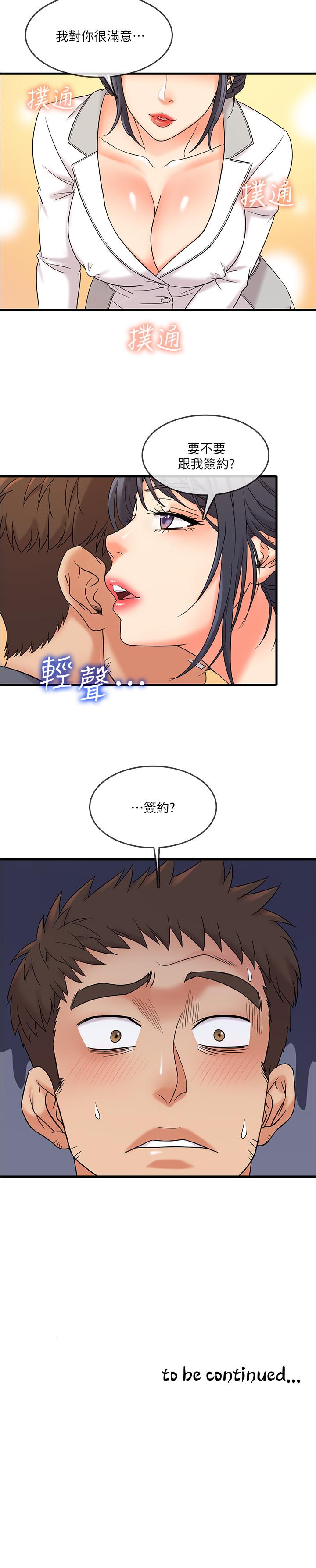 精奇打工仔 在线观看 第1話-怪裡怪氣的醫院 漫画图片44