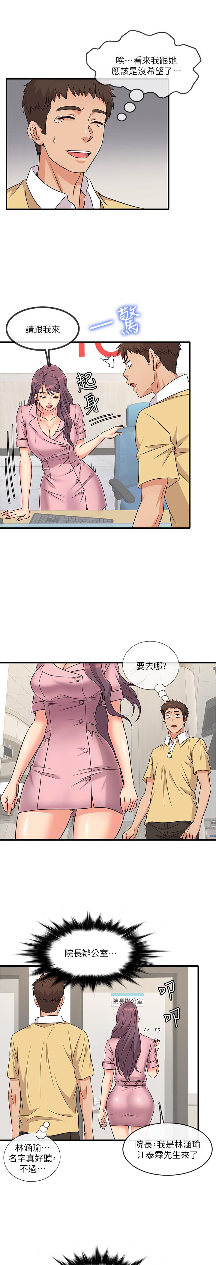 精奇打工仔 在线观看 第2話-你能滿足我嗎 漫画图片36