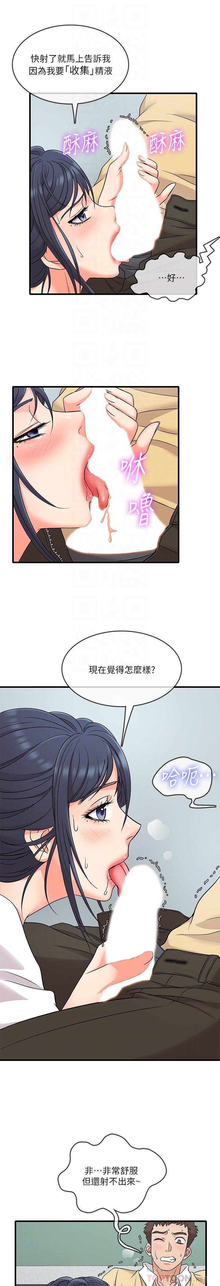 韩漫H漫画 精奇打工仔  - 点击阅读 第3话-你可以再来一次吧 6