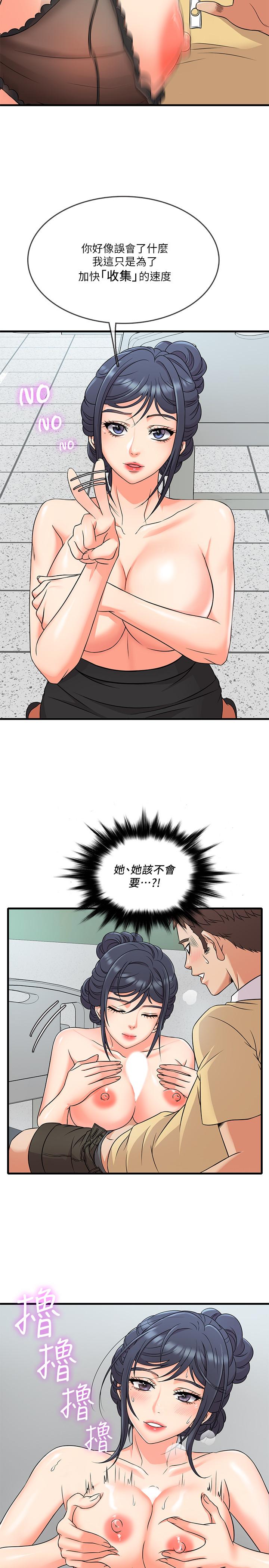 精奇打工仔 在线观看 第3話-你可以再來一次吧 漫画图片9