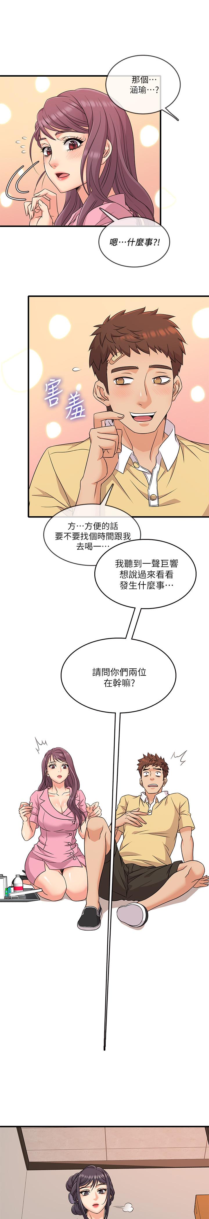 韩漫H漫画 精奇打工仔  - 点击阅读 第4话-积极的新进护士 2