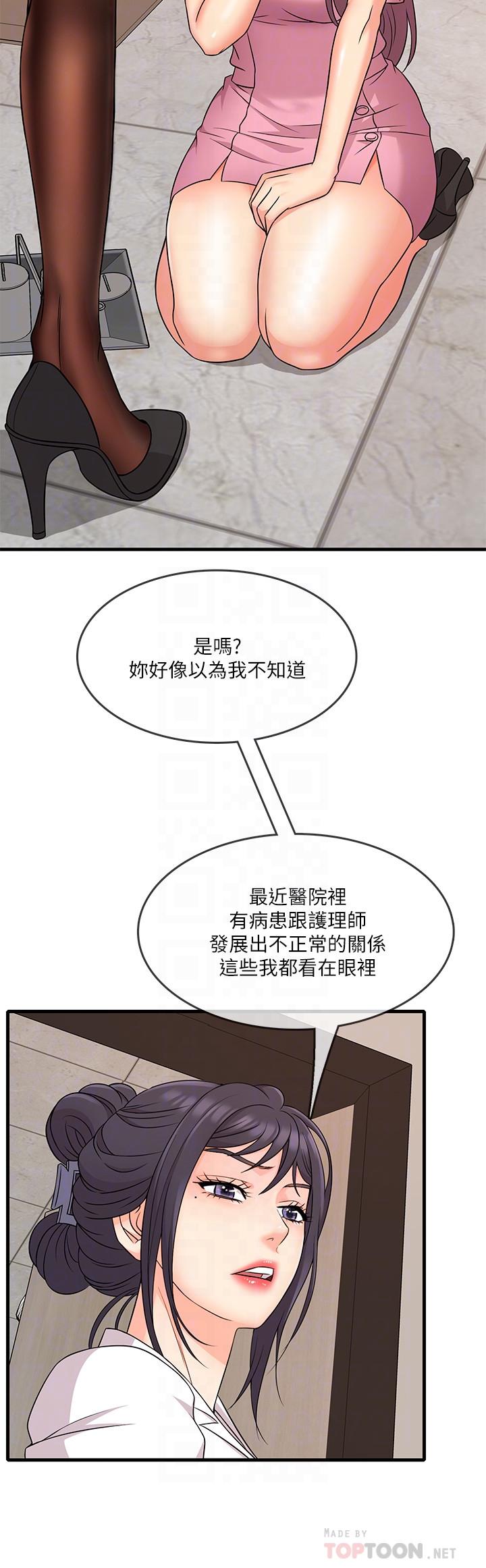 精奇打工仔 在线观看 第4話-積極的新進護士 漫画图片4