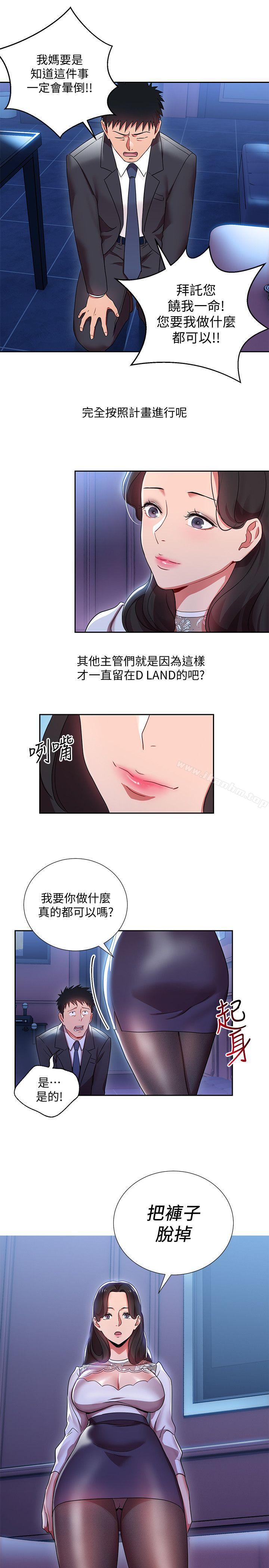 韩漫H漫画 玩转女上司  - 点击阅读 第4话-主任装醉诱惑我 24