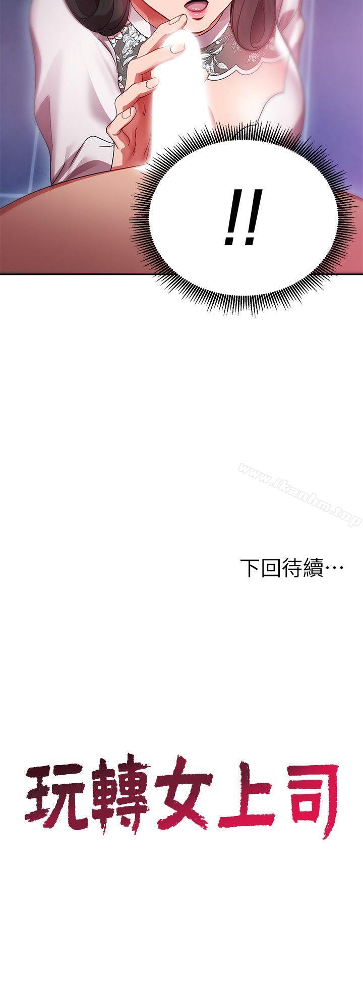 韩漫H漫画 玩转女上司  - 点击阅读 第4话-主任装醉诱惑我 31