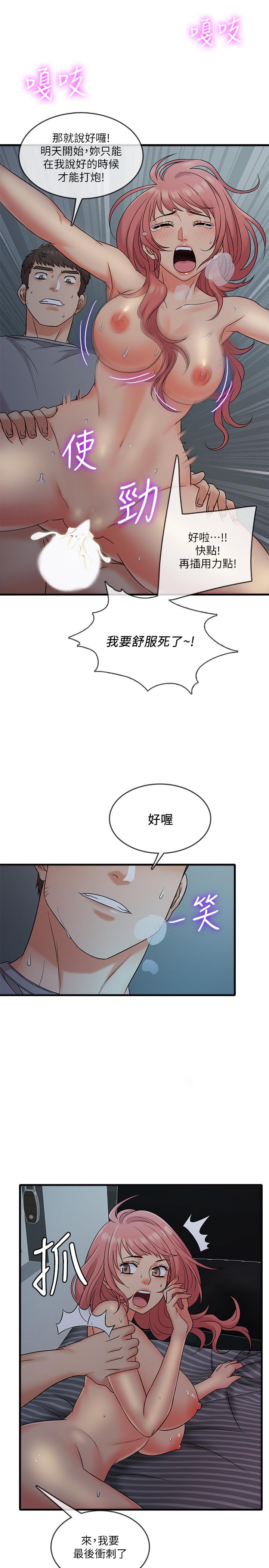 精奇打工仔漫画 免费阅读 第6话-熟练的独门技术 15.jpg