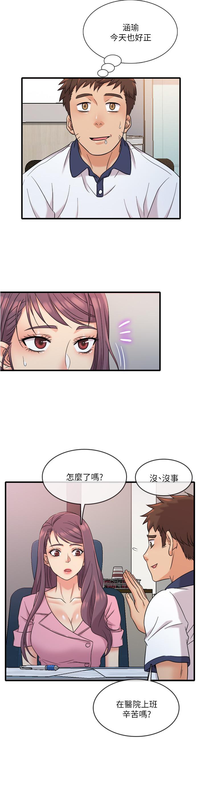 精奇打工仔 在线观看 第7話-運動美少女的魅力 漫画图片22