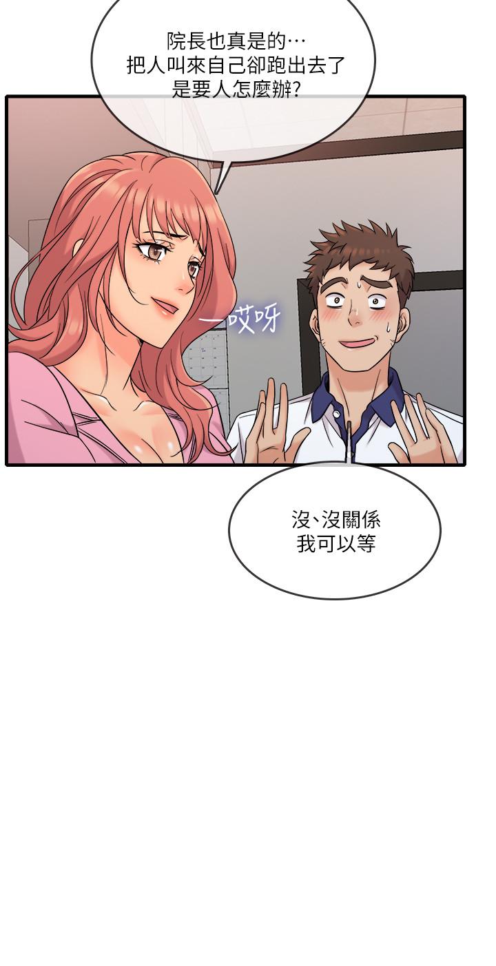 精奇打工仔 在线观看 第7話-運動美少女的魅力 漫画图片25