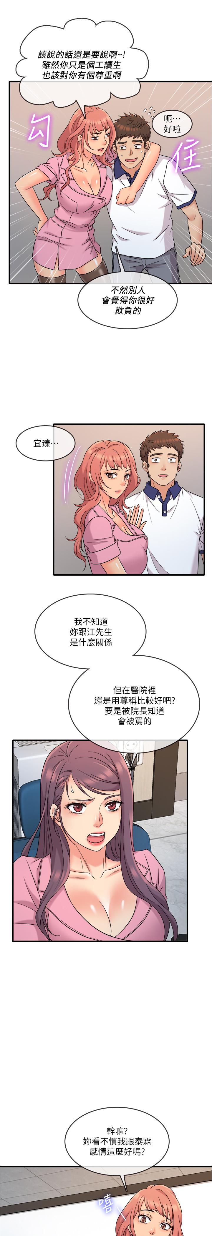 精奇打工仔 在线观看 第7話-運動美少女的魅力 漫画图片26