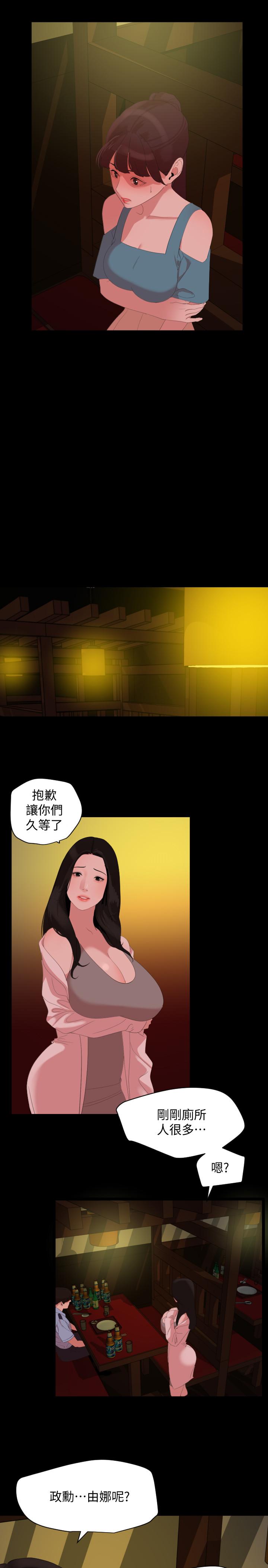 韩漫H漫画 与岳母同屋  - 点击阅读 第22话-岳母的突发举动 7