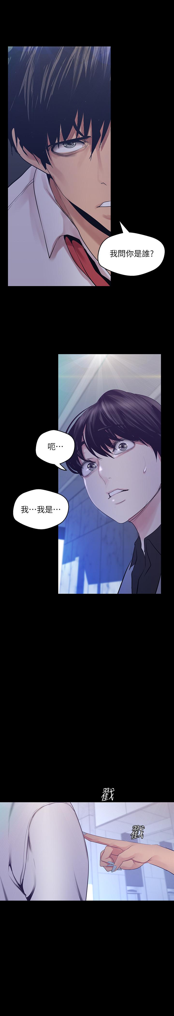 韩漫H漫画 美丽新世界  - 点击阅读 第95话-宣传组课长登场 34