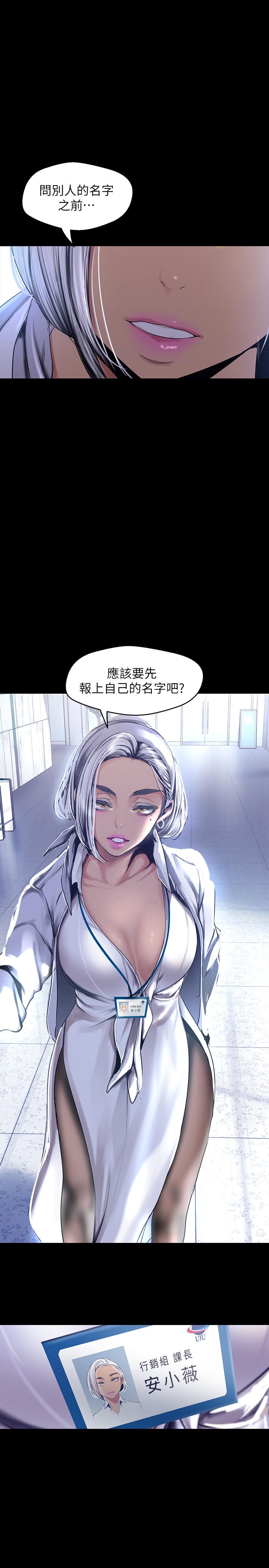 韩漫H漫画 美丽新世界  - 点击阅读 第95话-宣传组课长登场 36