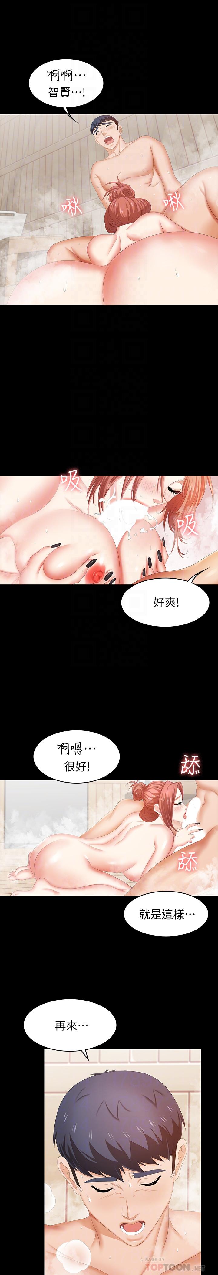 漫画韩国 交換遊戲   - 立即阅读 第30話-開放後庭的她們第18漫画图片