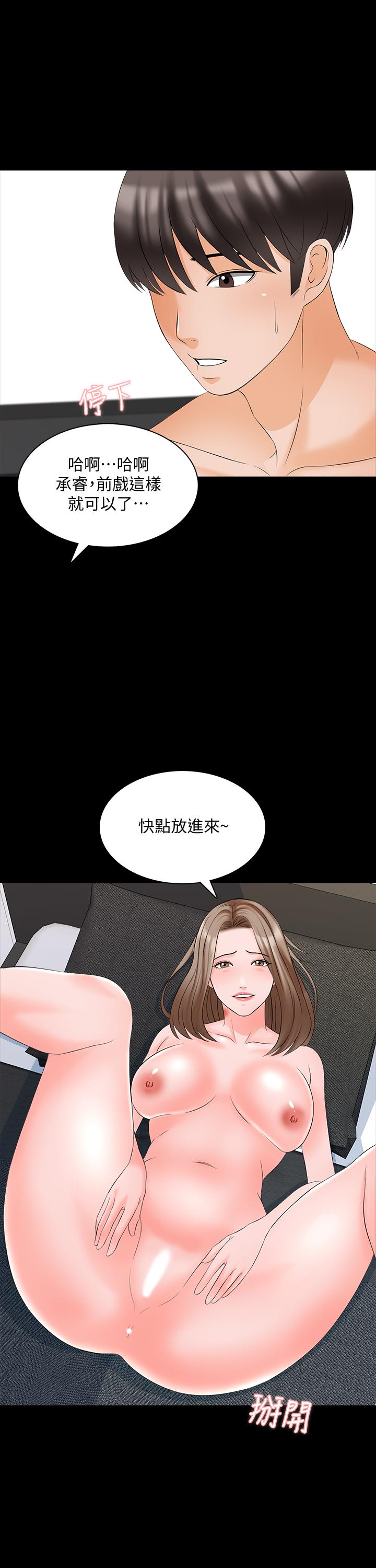 漫画韩国 傢教老師   - 立即阅读 第46話-絕不低頭的它第1漫画图片