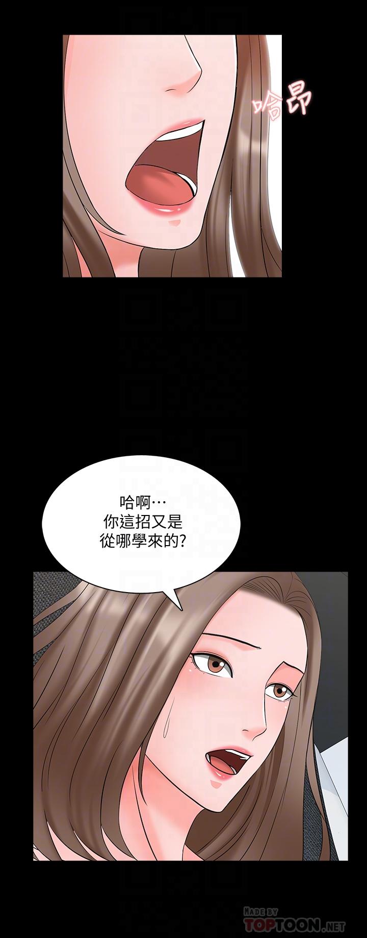 韩漫H漫画 家教老师  - 点击阅读 第46话-绝不低头的它 6