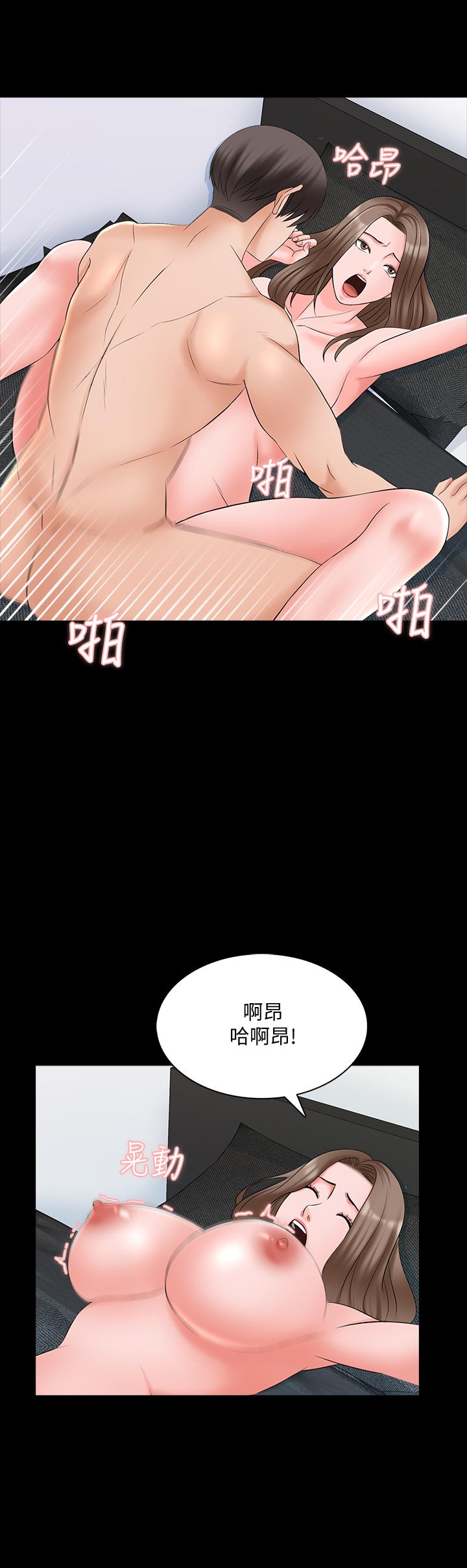 傢教老師 在线观看 第46話-絕不低頭的它 漫画图片17