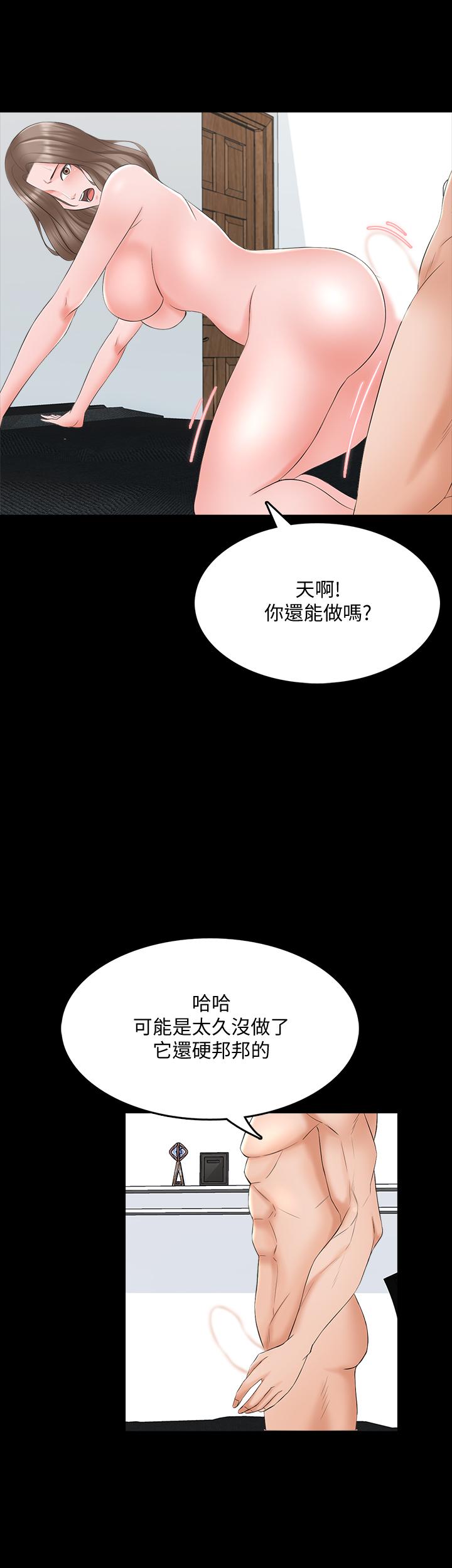 家教老師漫画 免费阅读 第46话-绝不低头的它 22.jpg