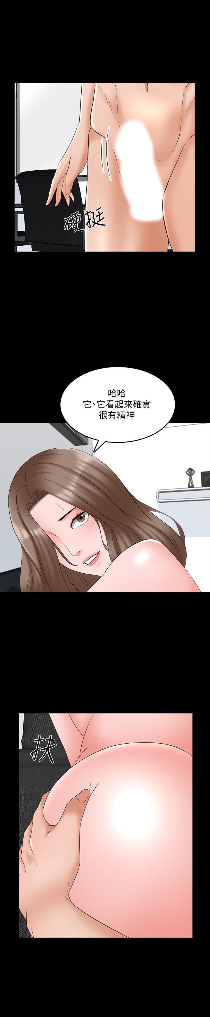 家教老師漫画 免费阅读 第46话-绝不低头的它 23.jpg