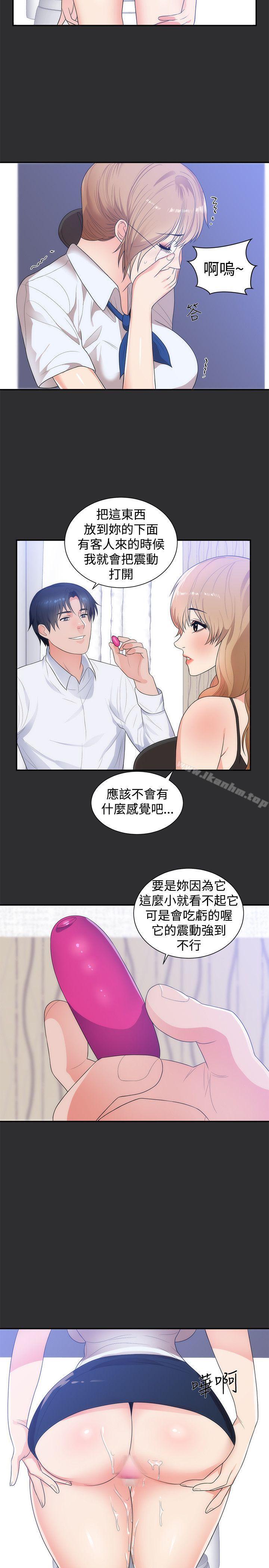 性癖好 在线观看 第13話 漫画图片5