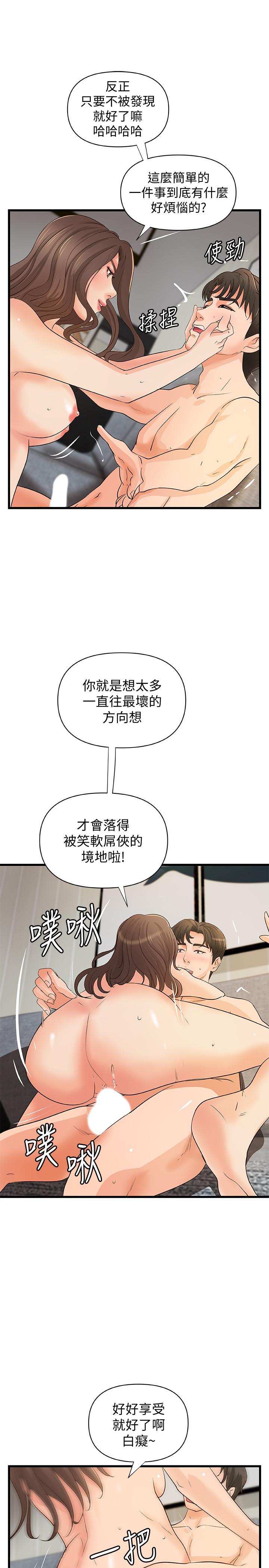 漫画韩国 禦姐的實戰教學   - 立即阅读 第39話-意料之外的發展第15漫画图片