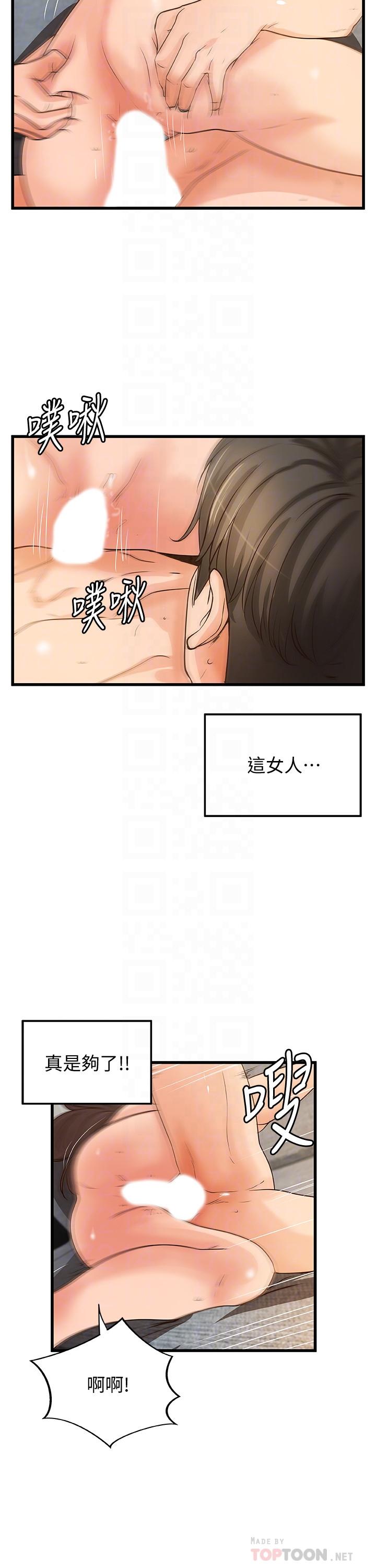 漫画韩国 禦姐的實戰教學   - 立即阅读 第39話-意料之外的發展第16漫画图片