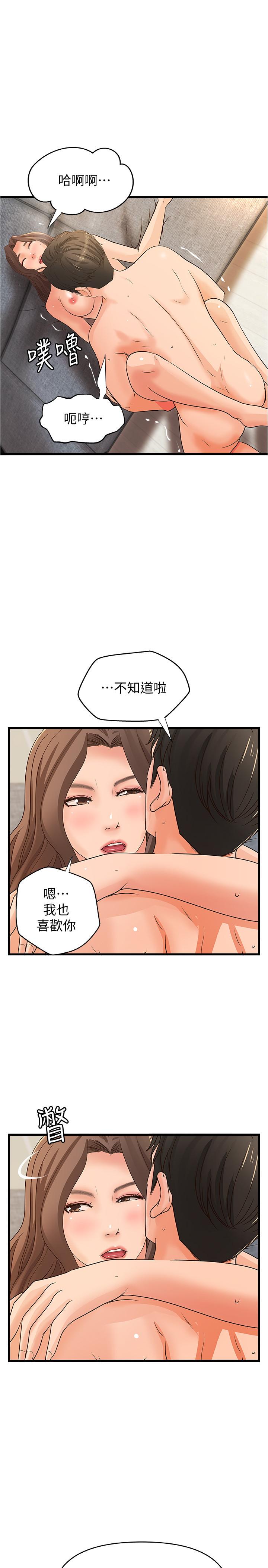 漫画韩国 禦姐的實戰教學   - 立即阅读 第39話-意料之外的發展第21漫画图片