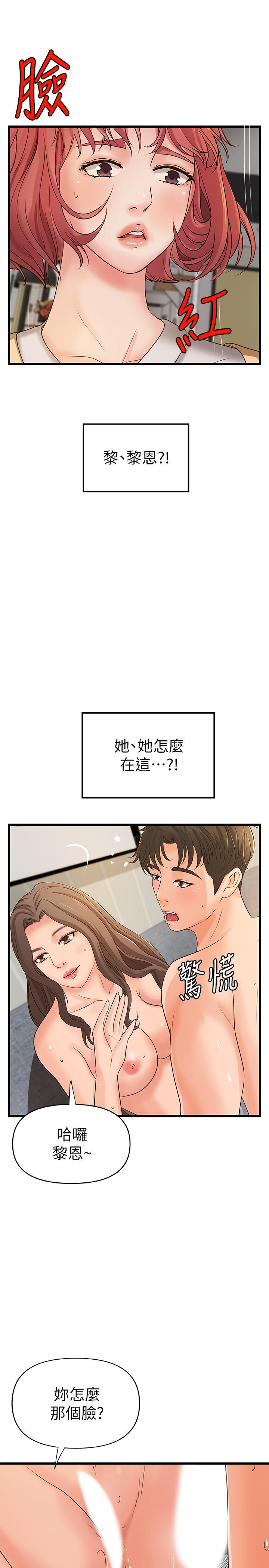 御姐的實戰教學漫画 免费阅读 第39话-意料之外的发展 23.jpg