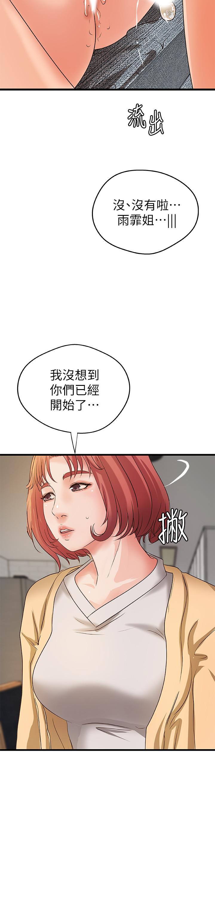 禦姐的實戰教學 在线观看 第39話-意料之外的發展 漫画图片24