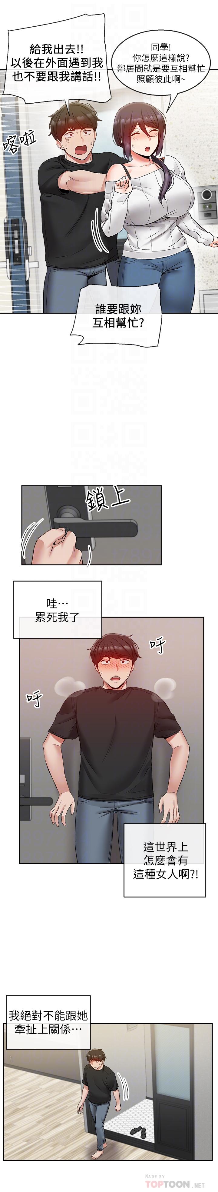 韩漫H漫画 深夜噪音  - 点击阅读 第18话-肉慾阿姨的特殊请求 18