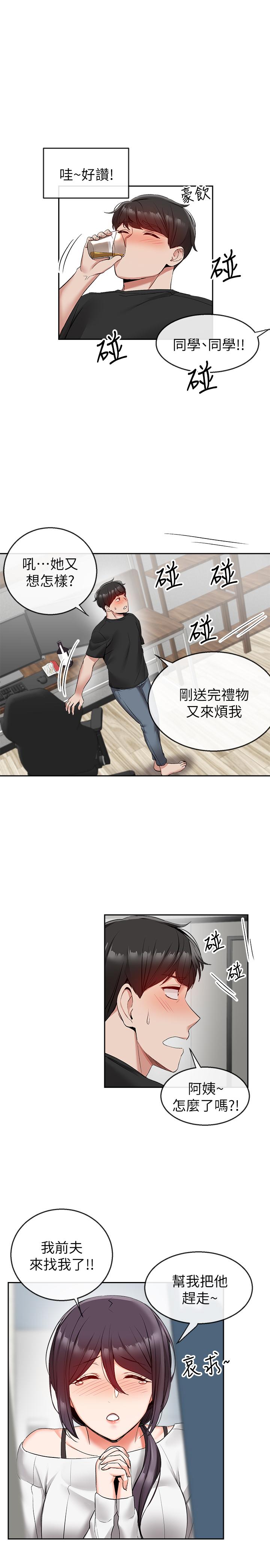 漫画韩国 深夜噪音   - 立即阅读 第18話-肉慾阿姨的特殊請求第21漫画图片